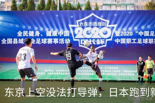 东京上空没法打导弹，日本跑到新墨西哥沙漠，练的到底是什么？