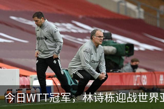 今日WTT冠军，林诗栋迎战世界亚军，如果获胜将有四大利好